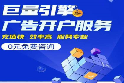 案例解析：如何通过百度推广实现低成本高回报