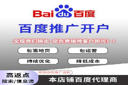 案例分享：如何成功在百度推广开户